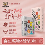 泰迪熊（Teddy Bear）自在无痕拉拉裤试用装婴儿尿不湿体验装 裸感透气 纸尿裤XL8片(23-32斤）