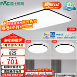 雷士（NVC）吸顶灯客厅灯简约现代LED照明灯具高显指舒适光