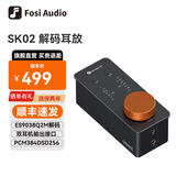 FOSI AUDIO弗西音频SK02台式解码耳放一体机 桌面DSD音频解码器无损HIFI发烧便携耳放 4.4平衡耳机放大器 SK02橙色