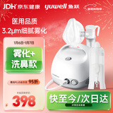 鱼跃（Yuwell）雾化器403E+鼻部冲洗器配件组合套装
