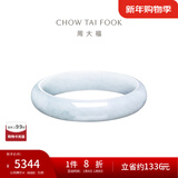 周大福聚福 翡翠玉手镯K62768生日礼物新年礼物 56mm