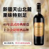 王朝（DYNASTY）窖藏七解百纳红酒干红葡萄酒单瓶750ml 高品质高端婚宴聚会