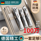 索朗德国指甲刀套装工具家用单个原装甲沟专用指甲钳进斜口指甲剪修甲防溅