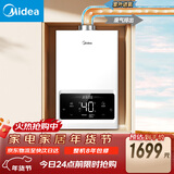 美的（Midea）平衡式燃气热水器浴室可安装天然气13升家用智控增压水伺服一级节能平衡机以旧换新JSG25-HC9