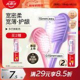 高露洁（Colgate）宽密柔多巴胺宽头牙刷2支 超软毛成人牙刷小头男士女士敏感牙龈