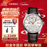 ORIENT东方双狮手表男全自动机械表万年历大表盘皮带腕表情人节礼物