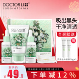 李医生（DOCTOR LI）竹炭吸黑头面膜撕拉式鼻膜贴去黑头清洁液毛孔清润水闭合粉刺白头 吸黑头三件套+粉刺针*1+化妆棉一沓
