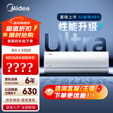 美的空调 爆款推荐 酷省电 新一级能效 变频冷暖 家电国家补贴入口 节能省电家用卧室挂机 以旧换新 酷省电Ultra 大1.5匹 双排外机制热