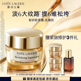 雅诗兰黛智妍胶原乳霜款面霜75ml淡纹护肤品化妆品礼盒生日新年礼物送女友