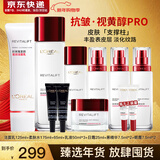 欧莱雅（LOREAL）套装抗皱紧致护肤礼盒化妆品水乳补水保湿淡纹送妈妈送女友礼物 复颜抗皱11件套
