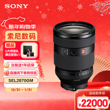 索尼（SONY）FE 28-70mm F2 GM 全画幅F2大光圈标准变焦G大师镜头(SEL2870GM)