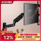 ATSCORE显示器壁挂支架 电脑显示屏悬空升降气动支架 壁挂旋转升降电脑架 工业医学监控台设备17-32英寸