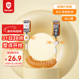 贝得力防走失带牵引绳儿童外出防丢绳宝宝出行防走失手环一键脱锁冰心橙