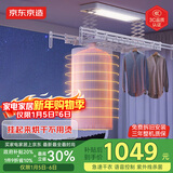 京东京造 小飓风急速烘干晾衣架 智能电动干衣机 阳台晾衣杆 遥控升降