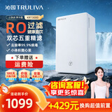 沁园（TRULIVA）净水器 小净灵家用净饮机厨下式  小体积 RO反渗透过滤器自来水净水机纯水机 KRT3000 四级精滤 即滤即饮