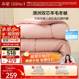 水星家纺被子澳洲羊毛冬季冬被芯冬季加厚被子被芯220x240cm约7.8斤