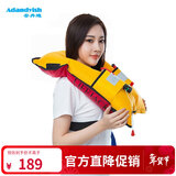 安丹迪（Adandyish）红色自动充气救生衣便携成人大浮力背心专业钓鱼救援船用加厚钓鱼