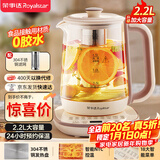 荣事达（Royalstar）养生壶 2.2L带滤网全自动煮茶壶电热水壶 24h预约+24h恒温烧水壶  18大菜单花茶壶煮茶器YSH22B1