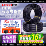 联塑PE给水管自来水管HDPE100盘管1.6MPa管材dn20/25/32黑色50米/100米卷 【100米一卷】dn25 六分管（2.3MM壁厚）