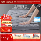 水星家纺床垫乐肤绒加厚软床垫保暖吸湿床垫子可折叠宿舍床褥 0.9m床 灰