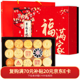 稻香村糕点年货礼盒京八件2000g4斤装地方特产怀旧休闲零食老人福满万家