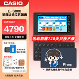 卡西欧（CASIO） 「7天试用」卡西欧电子词典E-S800 英日法德汉多语留学辞典 翻译机五国语旗舰es800多国 E-S800琉璃蓝（25款） 500MB 送辞典大礼包