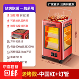 五面取暖器家用小太阳电暖器电热取暖器电暖气烧烤型烤火器电热扇电烤炉四面取暖炉速热围炉煮茶 中款中国红+3根灯管【烧烤型】