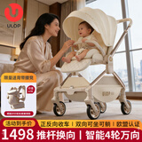 优乐博（ULOP）四轮万向婴儿车0-3岁用折叠可坐可躺带减震双向婴儿推车轻便折叠 婴儿推车0-6岁婴幼儿遛娃神器 一键换向高景观双向可坐可躺