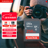 闪迪（SanDisk）256GB SD相机内存卡 C10 拍摄全高清视频 微单/单反数码相机存储卡 坚固耐用 超高性价比