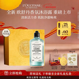 欧舒丹姜木雪松香沐浴啫喱 250ML清洁留香滋润保湿新年礼物送女男友