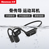 纽曼（Newmine）骨传导蓝牙耳机运动跑步游泳骑行专用超长续航开放式无线耳机IPX8级防汗水适用于苹果华为小米手机