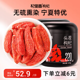 杞里香红枸杞子特优级大果枸杞500g新货宁夏中宁头茬免洗枸杞茶构苟杞茶