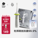 babycare儿童电动牙刷宝宝婴幼儿1-6-12岁软毛充电防水星航电动牙刷原点白