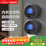 顽米内衣洗衣机内衣裤专用迷你小型壁挂式双桶双仓洗袜子机神器全自动婴儿国家补贴洗烘一体懒人洗衣机 【迷你CP款】双舱净护