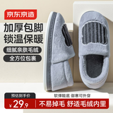 京东京造家居包脚棉拖鞋冬季室内防臭防滑保暖厚底踩屎感男款 灰色42-43