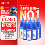 格之格LT2451碳粉6支装适用施乐p268dw墨粉m268b M228fb P228db打印机M228Z联想M7605D碳粉M7655 7615 M7455 
