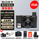 索尼（SONY） DSC-RX100M7 RX100 VII 黑卡7数码相机轻巧便携备机 黑卡7+ 索尼64G 内存卡 官方标配