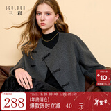 三彩【100绵羊毛】2025冬季新款双面呢大衣短款牛角扣盘扣M 深邃灰 S 155/80A