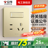 公牛（BULL）G12香槟金开关插座全屋套装暗装面板86型墙面带5孔空调墙壁五孔 一开双控五孔