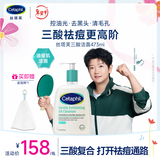 丝塔芙孙颖莎同款三酸洁面啫喱473ml控油祛痘去黑头水杨酸洗面奶温和