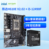 昂达（ONDA）CPU主板套装 H610E-B V2.02 12-14主板+英特尔(Intel)  12代酷睿 i5-12490F 板U套装