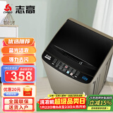 志高（CHIGO）全自动洗衣机 家用小型波轮 洗脱一体机大容量 公寓宿舍出租房 加厚款 波轮 10kg 【蓝光洗护+风干洁桶+强电机】