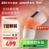 鱼跃（Yuwell）膝盖按摩仪热敷理疗仪电脉冲加热护膝保暖治疗仪新年礼物KM-01