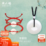 周六福（ZLF）新年礼物  和田玉吊坠男女款莹润和田白玉平安扣玉坠 平安扣吊坠-小款一对