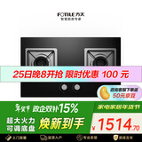 方太燃气灶天然气家用嵌入式双灶台 可调节换装灶具 5.2kW*猛火燃气灶 02-TH36B
