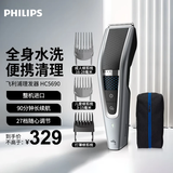 飞利浦（PHILIPS）电动理发器剃头电推子 HC5690 家用成人儿童婴儿电推剪 充电插电两用 27档可调节 配3款修剪梳