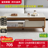 全友家居 茶几木纹茶几简约小户型客厅储物柜北欧茶几