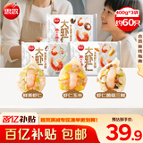 大虾仁水饺400g*3袋约60只（鲜美虾仁+虾仁玉米+菌菇三鲜）饺子