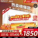 奥克斯（AUX）空调挂机 大1匹/大1.5匹 新一级能效变频 强劲冷暖 节能省电除菌壁挂式空调挂机以旧换新 大1.5匹 一级能效 【升级变频冷暖】15-23平 【强劲冷暖 自动水洗】