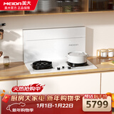 美大集成灶 分体式 F1 厨房改造优选 嵌入式安装 省空间 一键启动 燃气双灶油烟机集成一体式 F1白色典雅款-JJZT-5562 液化气